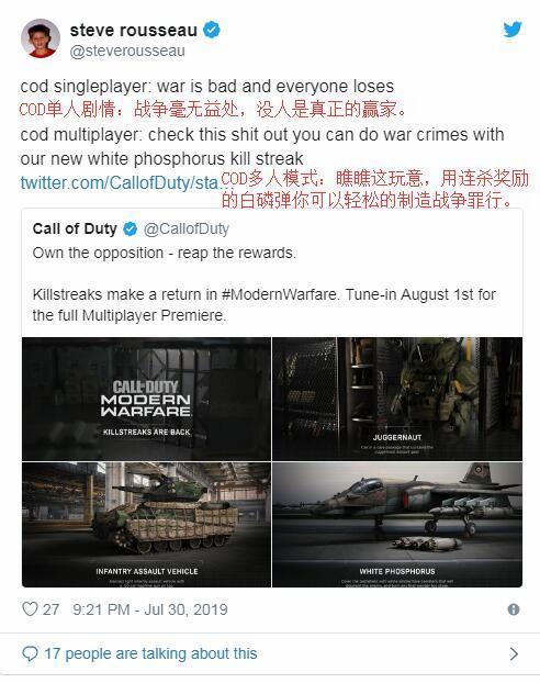 《COD16現(xiàn)代戰(zhàn)爭》連殺獎勵驚現(xiàn)白磷彈 引發(fā)社區(qū)激烈抗議