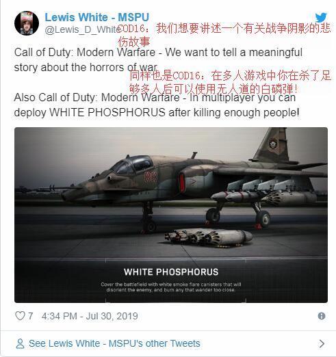 《COD16現(xiàn)代戰(zhàn)爭》連殺獎(jiǎng)勵(lì)驚現(xiàn)白磷彈 引發(fā)社區(qū)激烈抗議