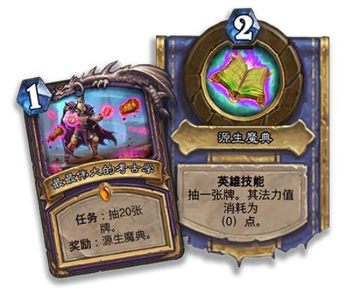 《爐石傳說》新版本“奧丹姆奇兵”來襲 登錄送傳說卡牌