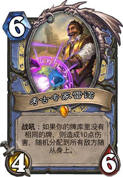 《爐石傳說》新版本“奧丹姆奇兵”來襲 登錄送傳說卡牌