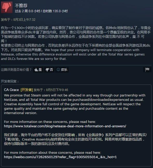 《全面戰(zhàn)爭：三國》近日突增大量差評 30日好評已降至58%