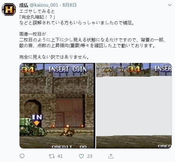 最終Boss還沒(méi)第一個(gè)強(qiáng) 島國(guó)高玩蒙屏挑戰(zhàn)通關(guān)《合金彈頭4》