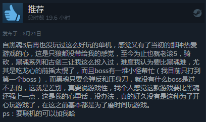 “這游戲真香” 《遺跡：灰燼重生》Steam好評(píng)率89%