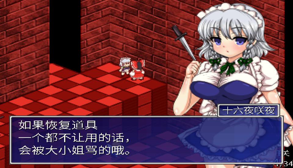 东方少女绮想谭图片