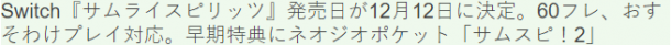 《侍魂：曉》確認12月12日登陸Switch 售價6345日元