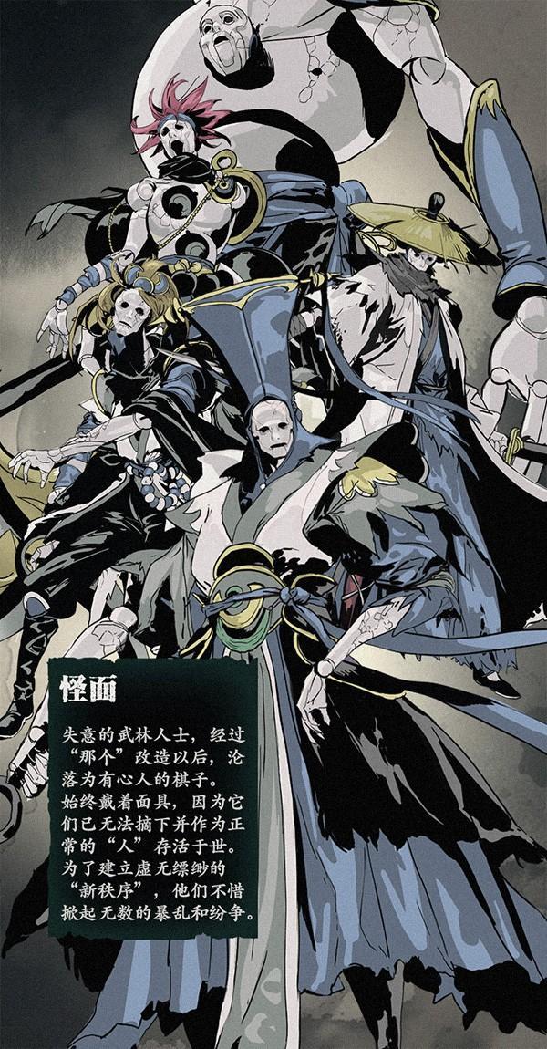 《影之刃3》新人設(shè)圖公布 黑魂美術(shù)設(shè)計(jì)師打造