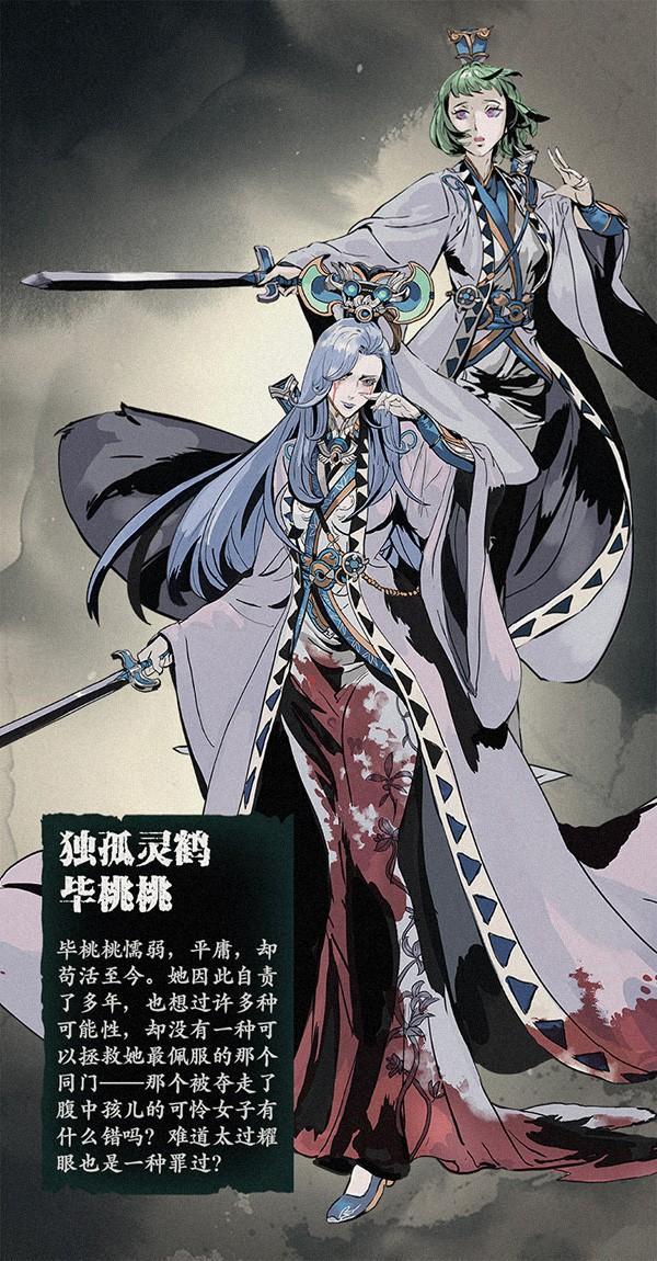 《影之刃3》新人設(shè)圖公布 黑魂美術(shù)設(shè)計(jì)師打造
