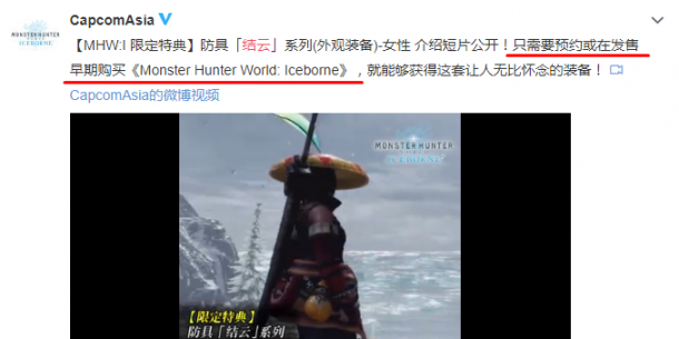 激戰(zhàn)猛牛龍 《怪物獵人世界：冰原》結(jié)云套裝演示