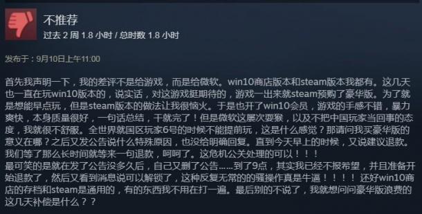 《戰(zhàn)爭機(jī)器5》Steam褒貶不一 差評(píng)率39%主要來自中國玩家