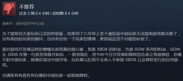 《战争机器5》Steam褒贬不一 差评率39%主要来自中国玩家