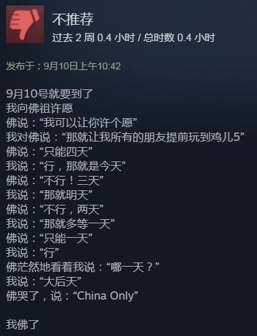 《战争机器5》Steam褒贬不一 差评率39%主要来自中国玩家