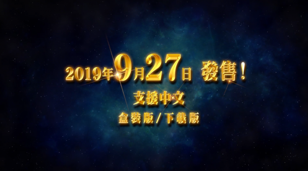 《勇者斗恶龙11S》中文宣传片公开 恶魔之子冒险启程