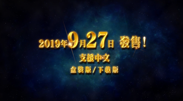 《勇者斗惡龍11S》中文宣傳片公開 惡魔之子冒險(xiǎn)啟程