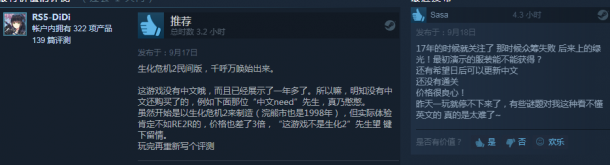 民间版生化 《白日噩梦1998》Steam评价为多半好评