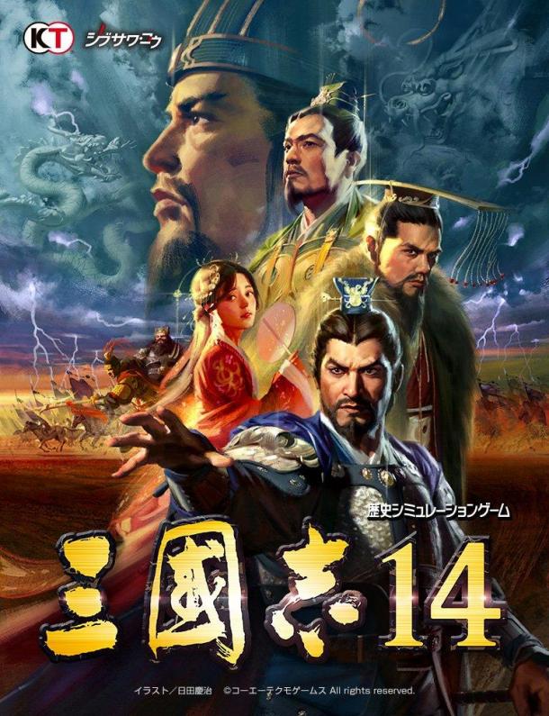 《三国志14》追加武将汇总第三弹 刘备次子登场