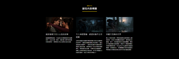 《最后生還者2》中文專題網站上線 欣賞31張高清截圖