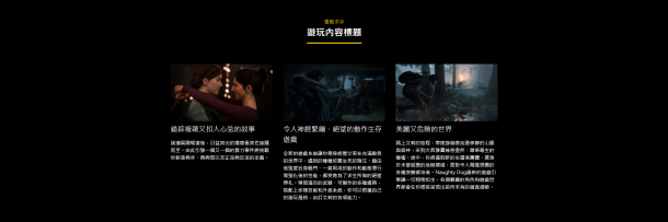 《最后生還者2》中文專題網(wǎng)站上線 欣賞31張高清截圖