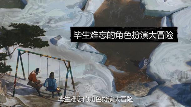 偵探式冒險RPG《極樂迪斯科》公布國配預告 中文版2020年發售