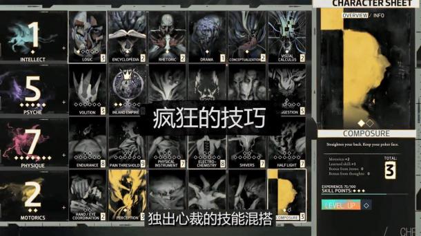 偵探式冒險RPG《極樂迪斯科》公布國配預告 中文版2020年發(fā)售