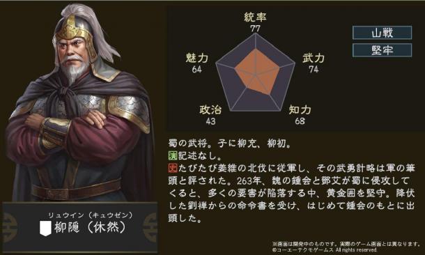 《三國志14》公孫瓚/王子服/柳隱介紹 白馬義從精銳無比