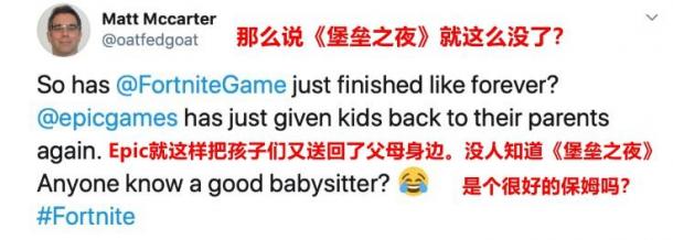 《堡壘之夜》進黑洞孩子不能玩 家長抱怨：Epic事先也不通知