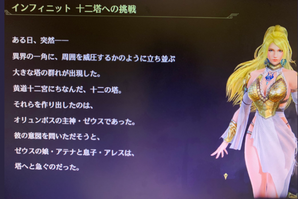 挑戰(zhàn)強力黃道十二塔！《無雙大蛇3：終極版》公布“無限”模式