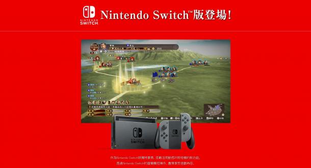 《三國志13》中文版Switch登陸日確認 11月28日正式發(fā)售