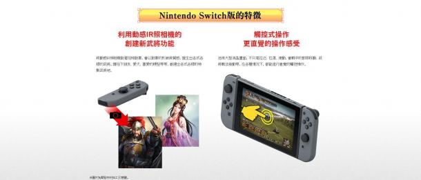 《三国志13》中文版Switch登陆日确认 11月28日正式发售