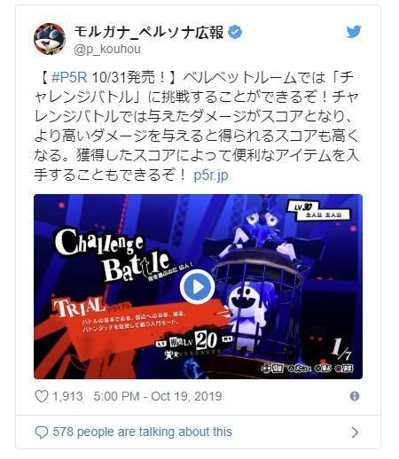 《P5R》新視頻公布 《P5S》信息公布日期確定