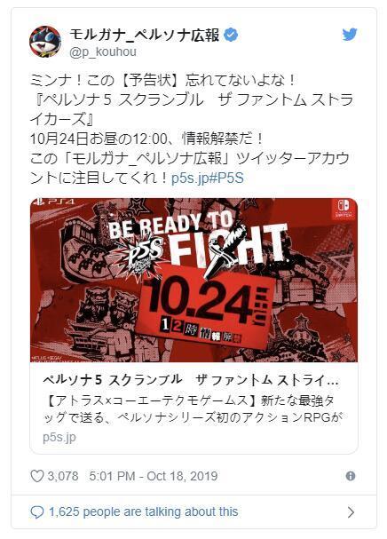 《P5R》新視頻公布 《P5S》信息公布日期確定