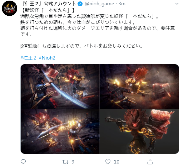 鐵匠怨念凝集！光榮《仁王2》公布新妖怪“一本踏鞴”