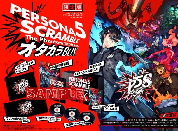 《女神異聞錄5S》最新影像公開 2月20日正式發(fā)售