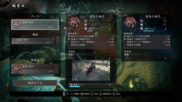 捏個美少女再去落命！《仁王2》海量截圖曝光