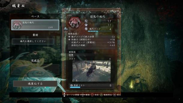 捏個美少女再去落命！《仁王2》海量截圖曝光