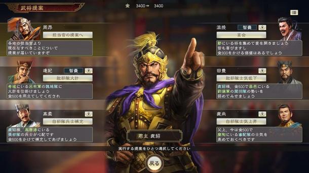 《三国志14》降低PC端配置需求 AI战术将更为合理