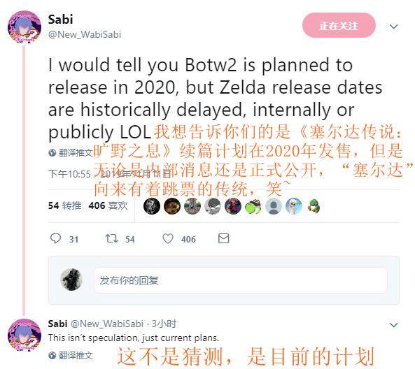 知名舅舅黨爆料：《塞爾達(dá)傳說(shuō)：曠野之息》續(xù)篇計(jì)劃于2020年正式發(fā)售