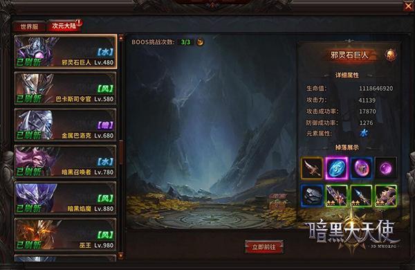 運(yùn)氣爆棚 《暗黑大天使》BOSS搶奪正確姿勢