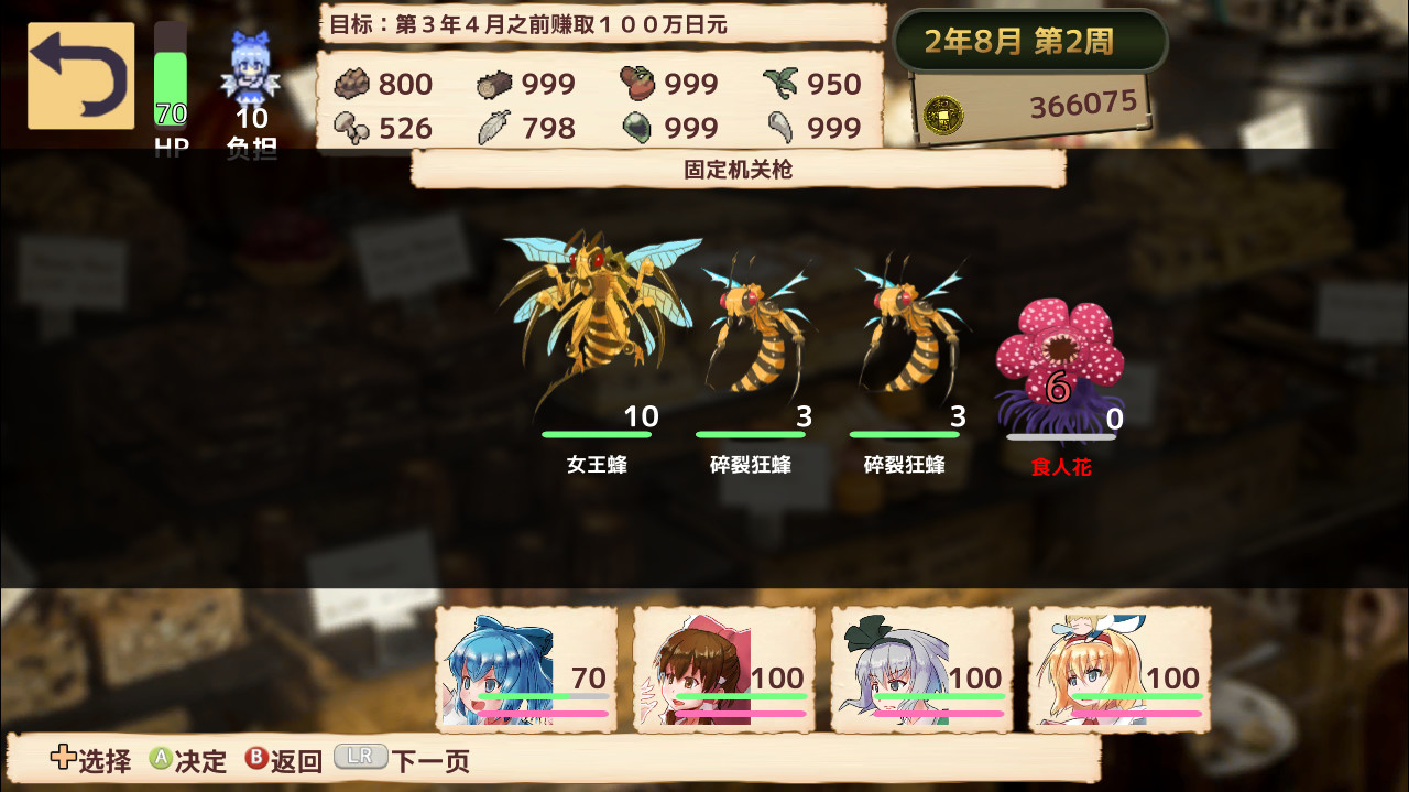 魔理沙的奇异魔法道具店图片