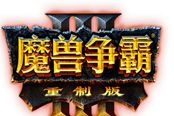 魔獸爭(zhēng)霸3重制版秘籍代碼大全