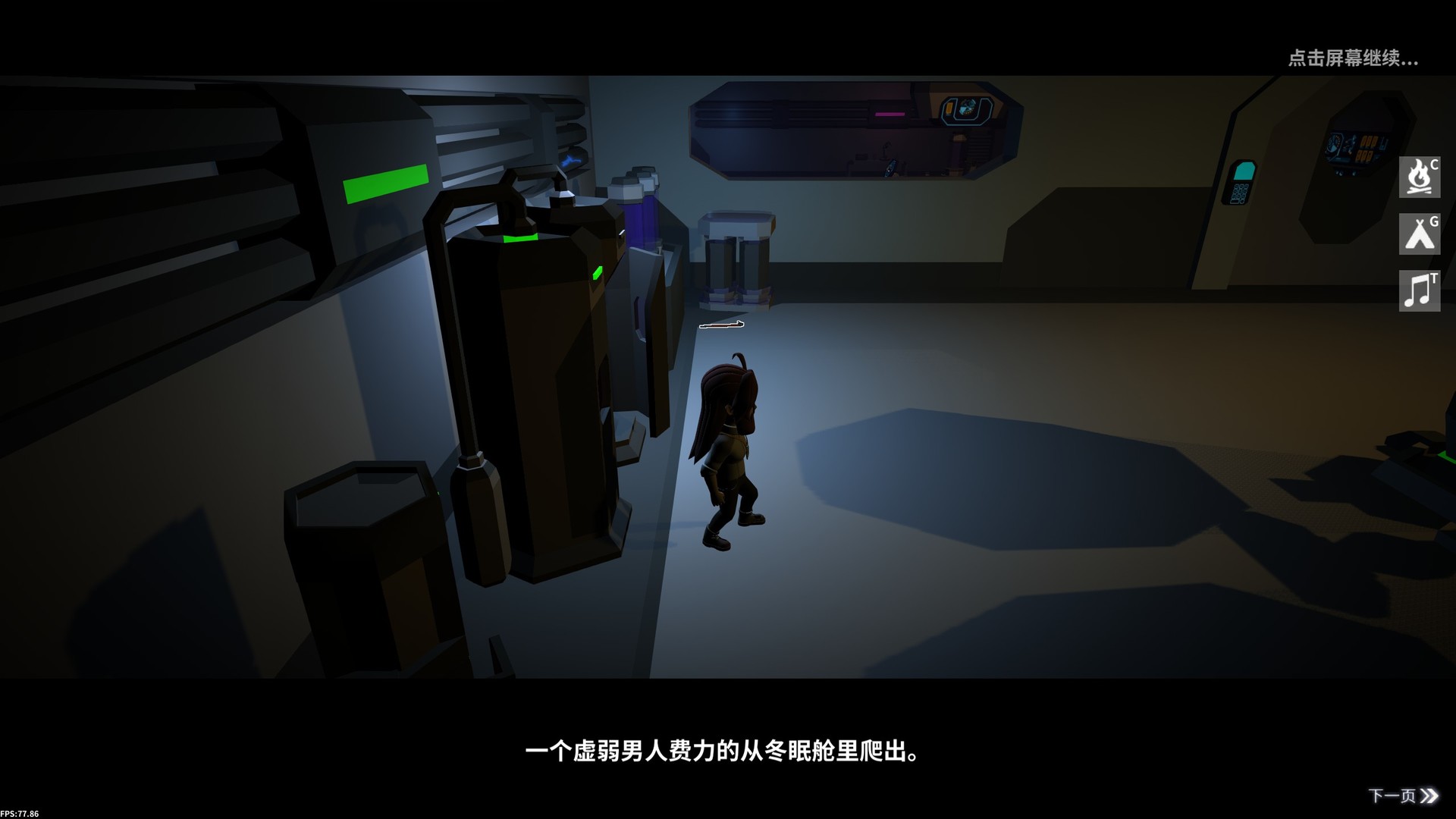 时间旅者图片