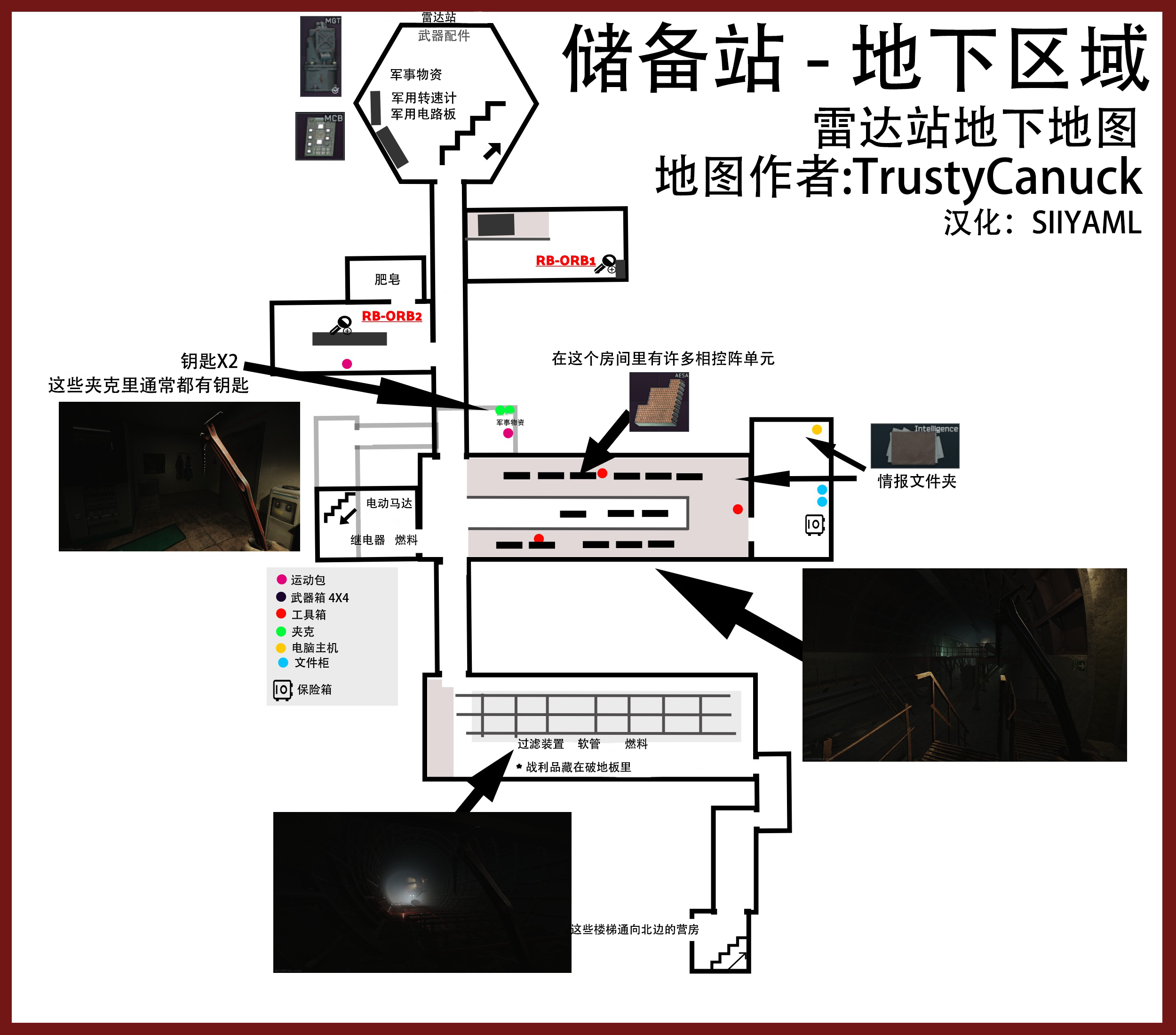 逃离塔科夫储备站地下区域地图资料大全