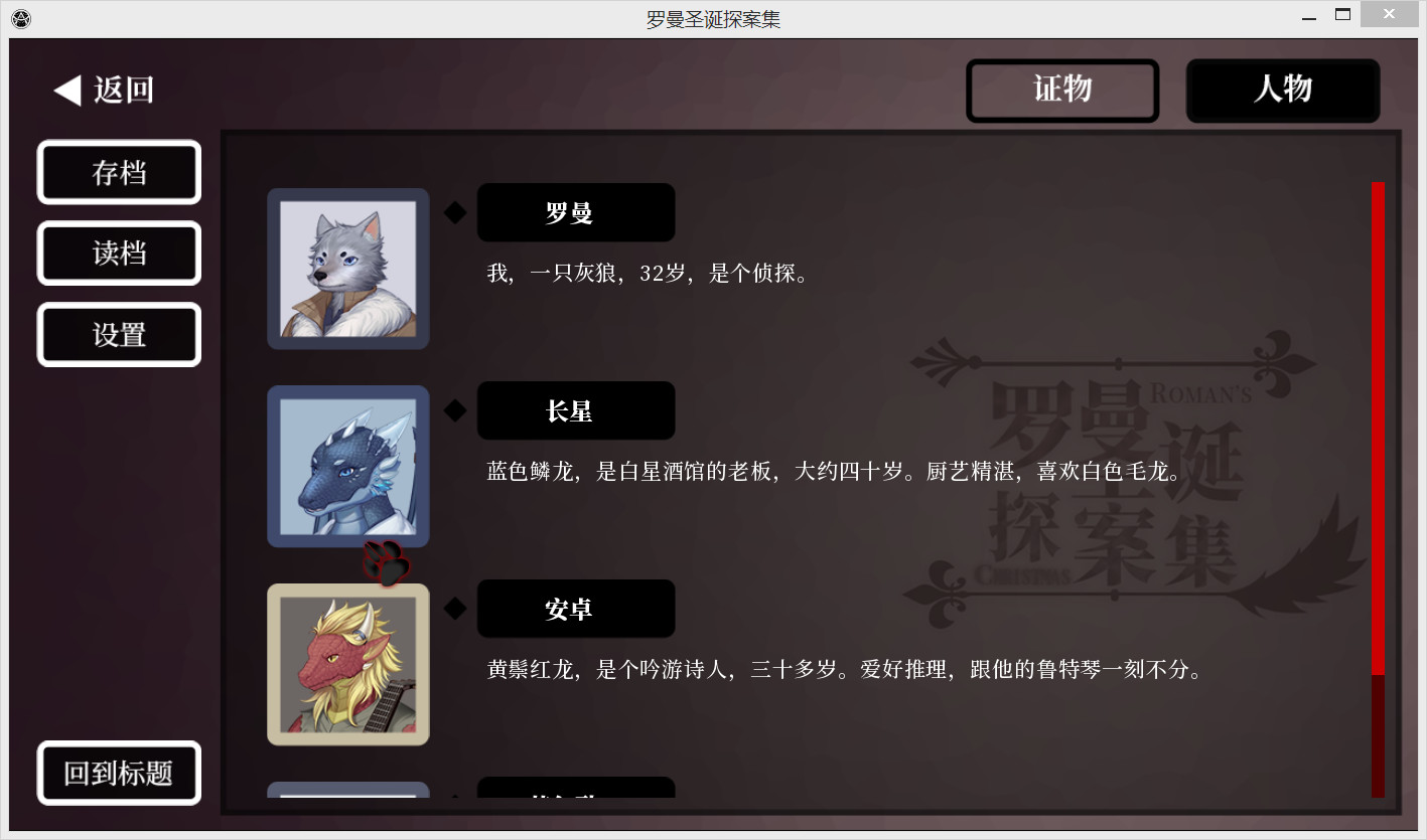 罗曼圣诞探案集图片