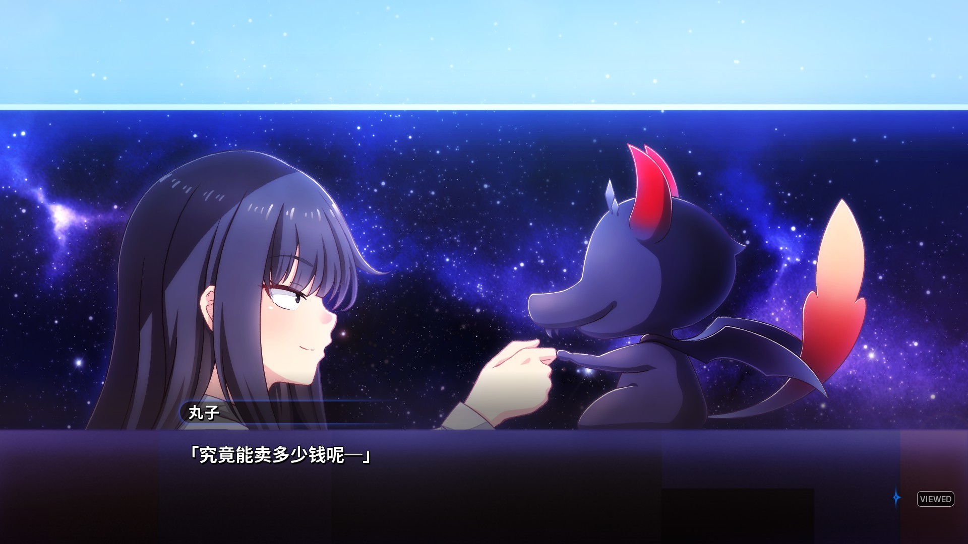 丸子與銀河龍圖片