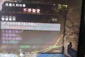 仁王2暗影篇巨星陨落解锁方法