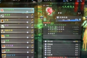 仁王2二周目通关奖励一览