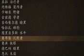 《騎馬與砍殺2》1.07版本新增NPC特長一覽