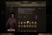 《騎馬與砍殺2》1.2特殊NPC介紹