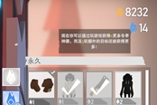 冬日計(jì)劃冬日神器作用介紹