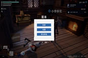 冬日計(jì)劃舉報(bào)玩家教程 舉報(bào)惡意玩家方法