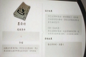 侠隐阁传书事件汇总 全传书事件列表